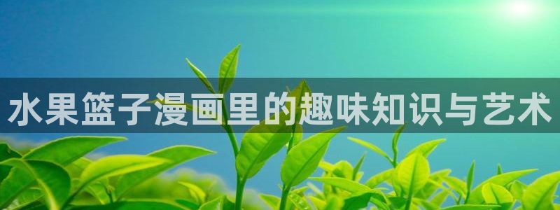 奇漫屋热门漫画有哪些