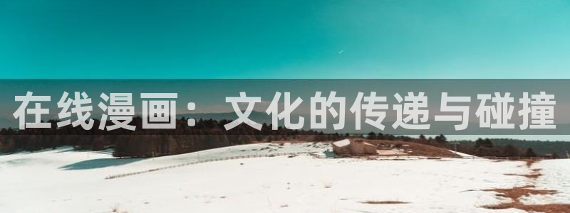 开局一座山漫画奇漫屋